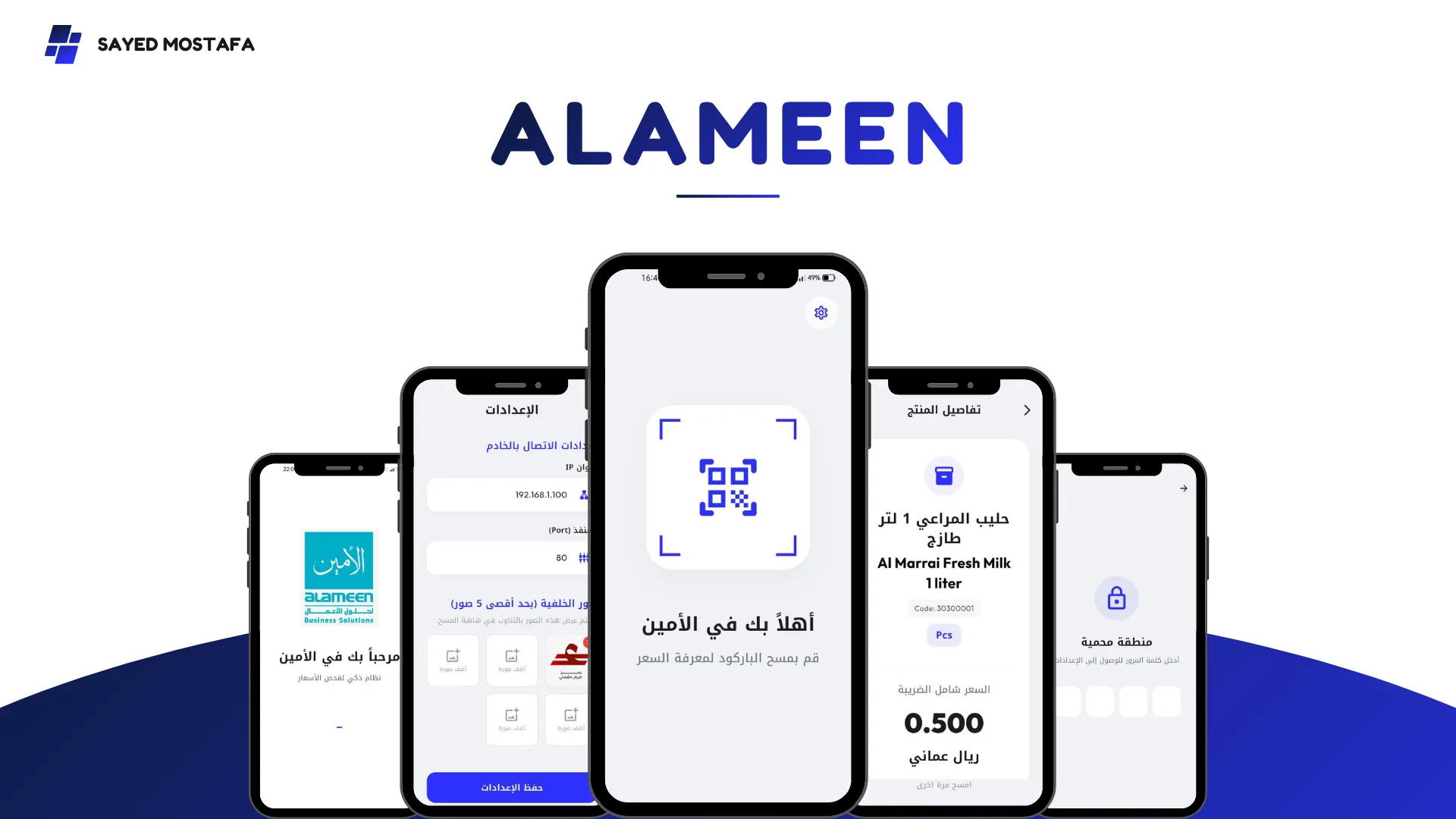 Alameen_BG_Image