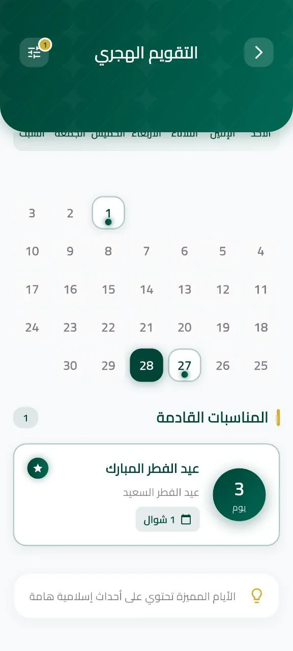 Hijri
