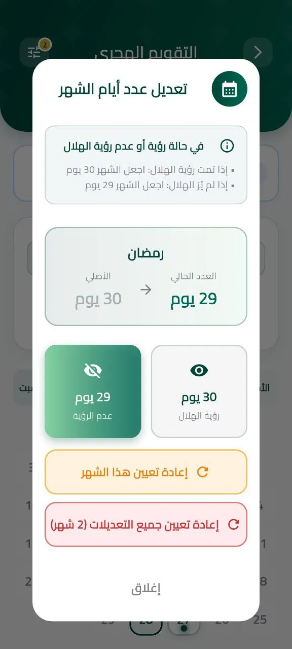 RafiqHijri3