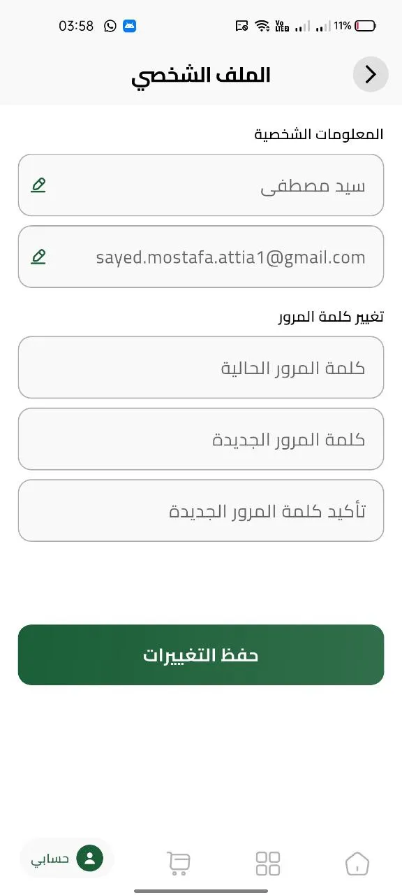 FruitsHubLightChangePassword