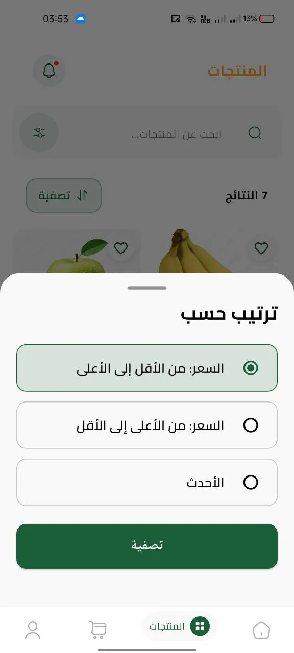 FruitsHubLightFilter