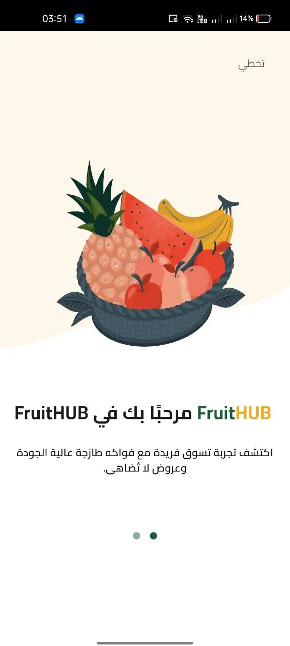 FruitsHubLightOnboarding1