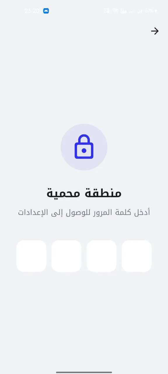 AlameenPassword