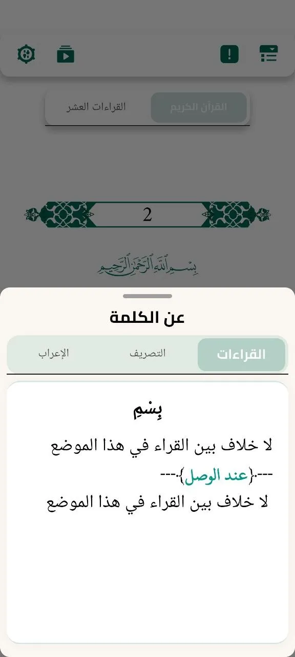 RafiqQuran1
