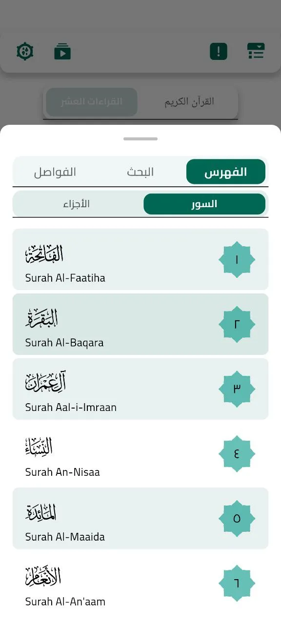 RafiqQuran4