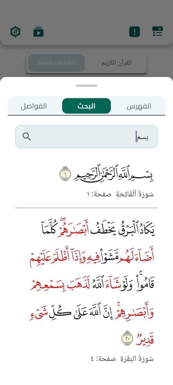 RafiqQuran5