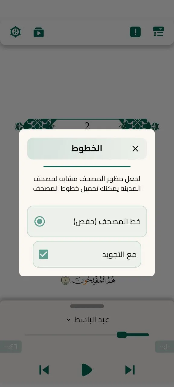 RafiqQuran9