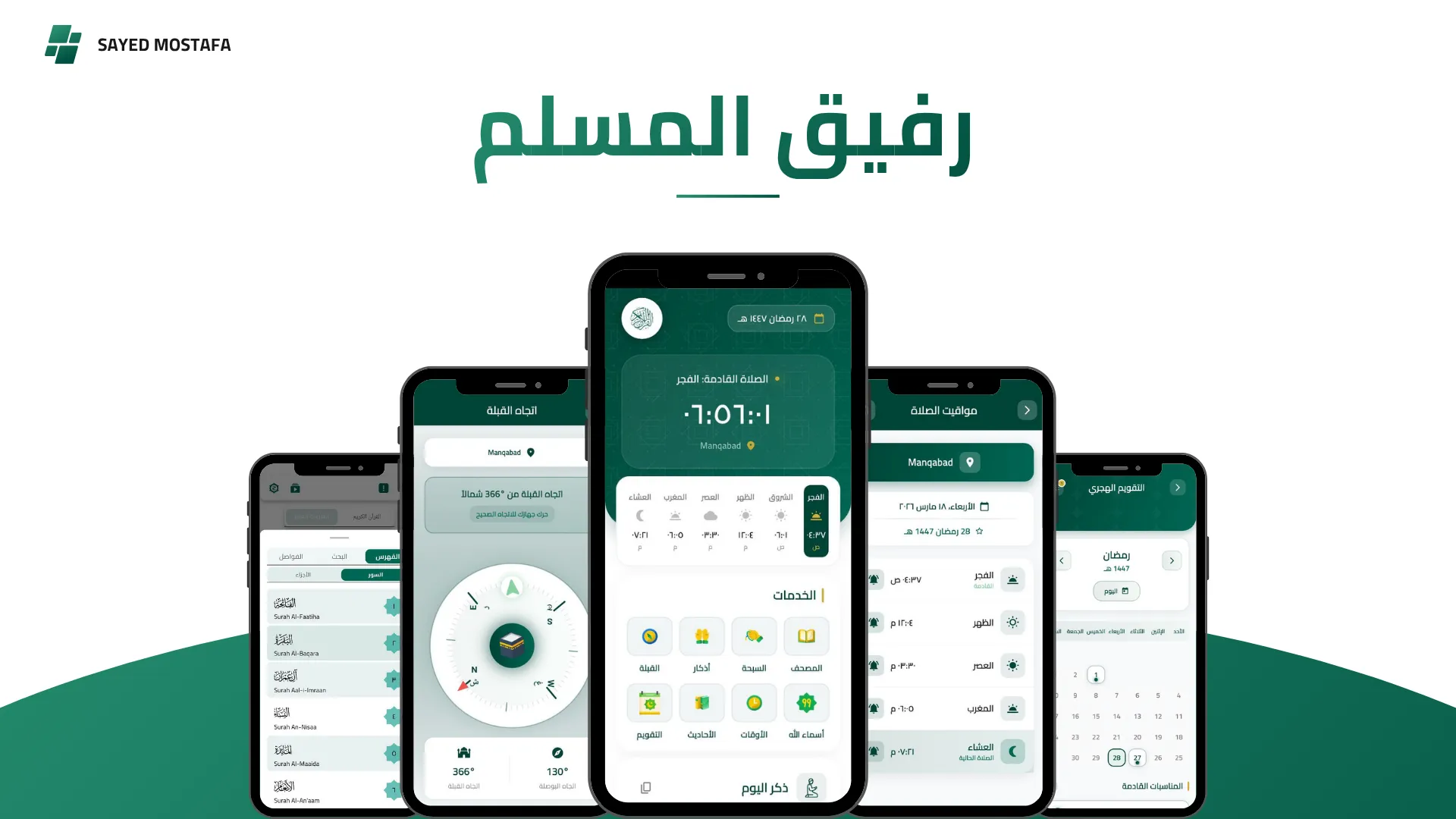 Rafiq Al-Muslim_BG_Image