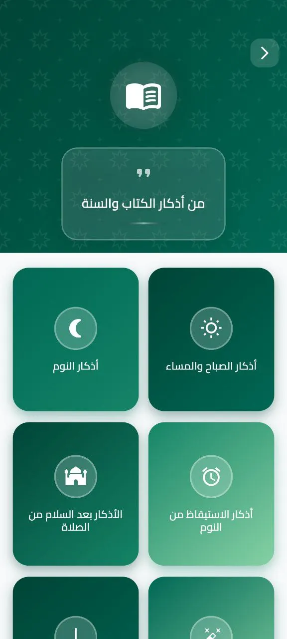 RafiqDhikr