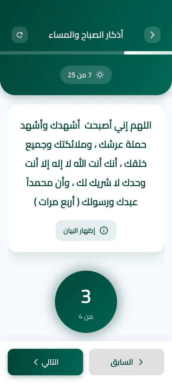 RafiqZikr3